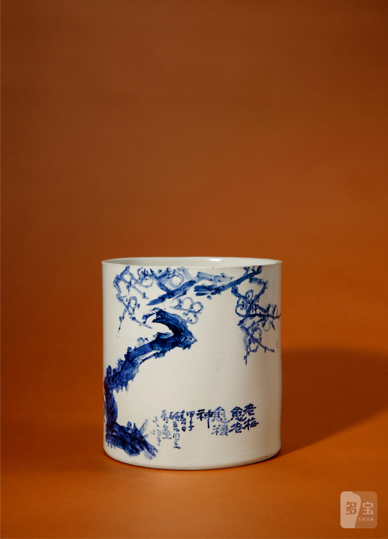 近代·研朴堂旧藏 孙其峰画 李研吾上款青花梅花图笔筒